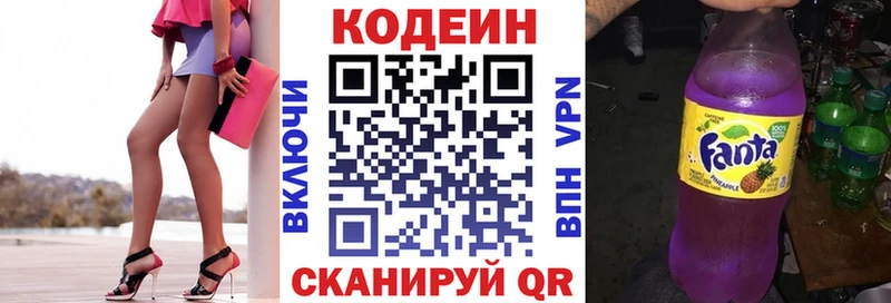 Кодеиновый сироп Lean напиток Lean (лин) наркошоп Десногорск