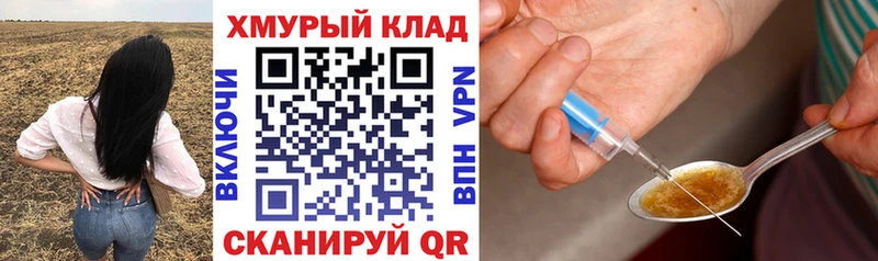 omg как войти  Десногорск  Героин Афган 