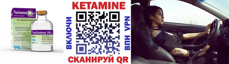 Кетамин ketamine  магазин    Десногорск 